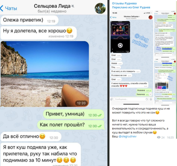 Олег Руднев