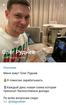 Олег Руднев отзывы
