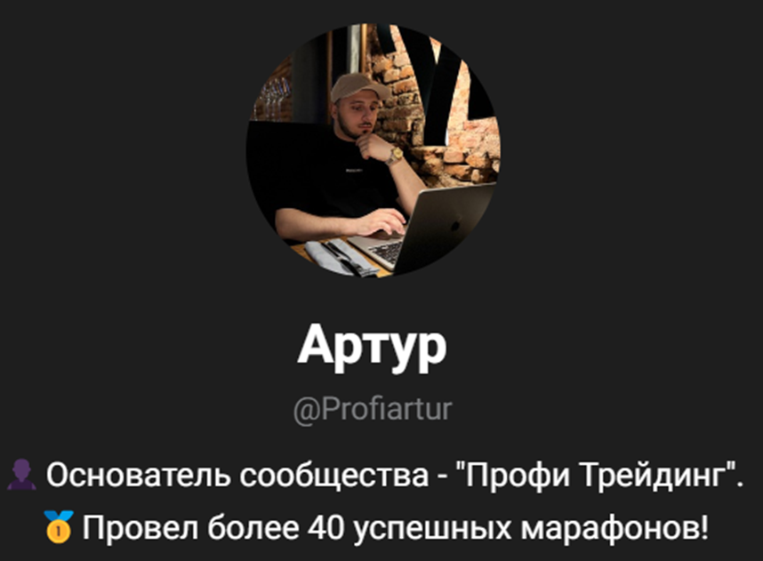 отзывы о телеграмм канале профи трейдинг
