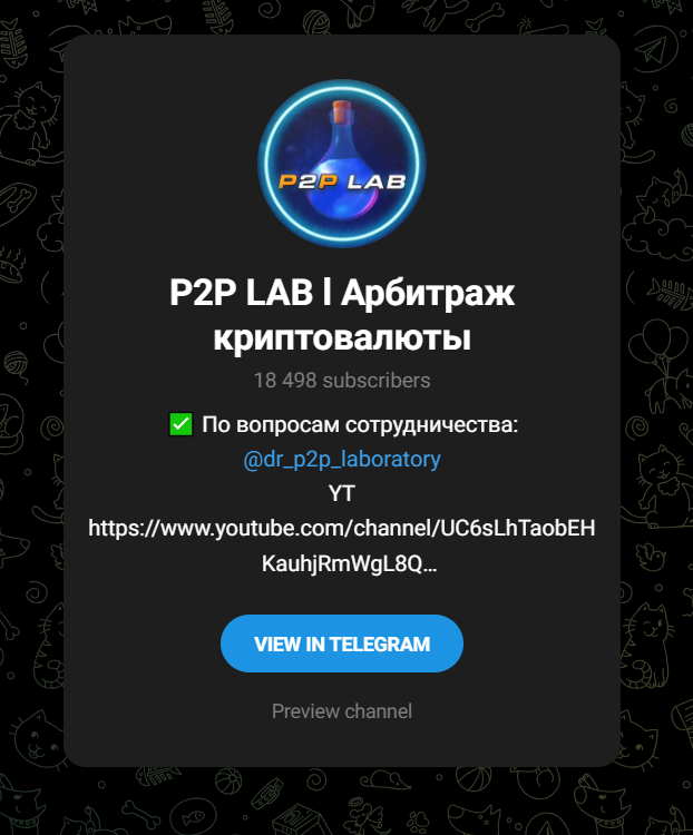 p2p lab