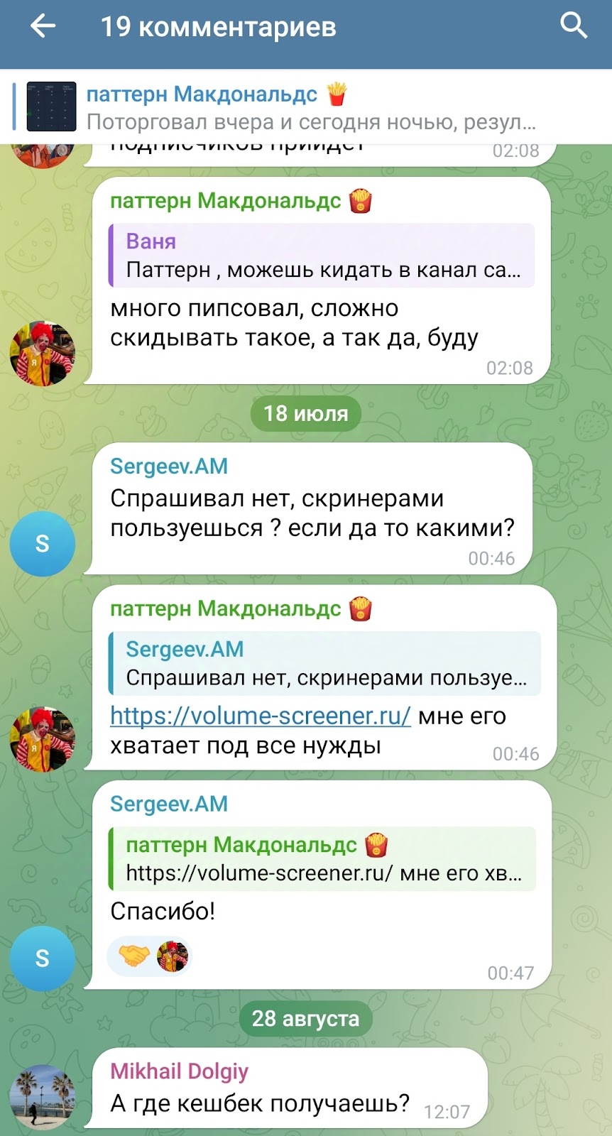 паттерн Макдональдс