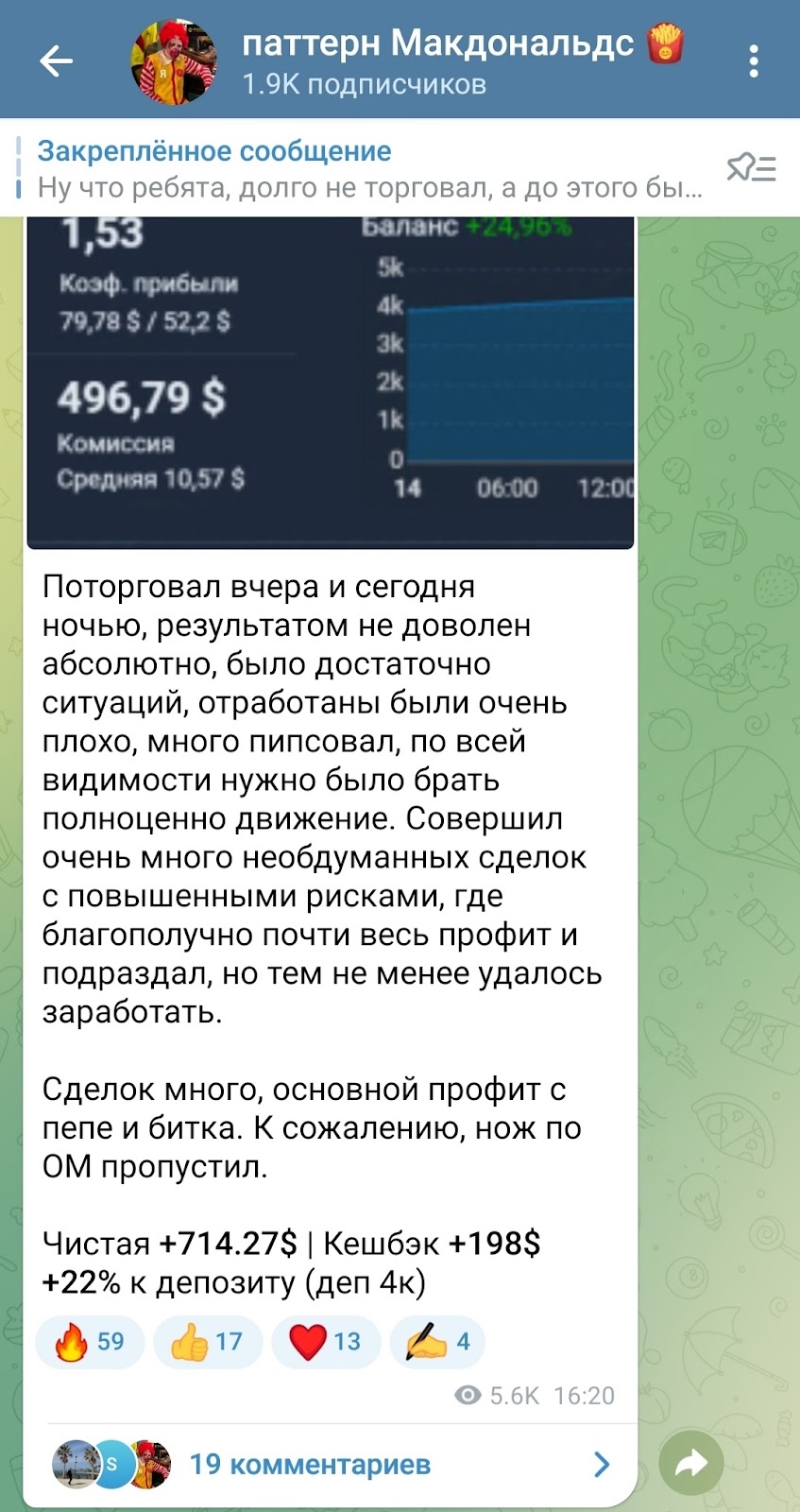 паттерн макдональдс