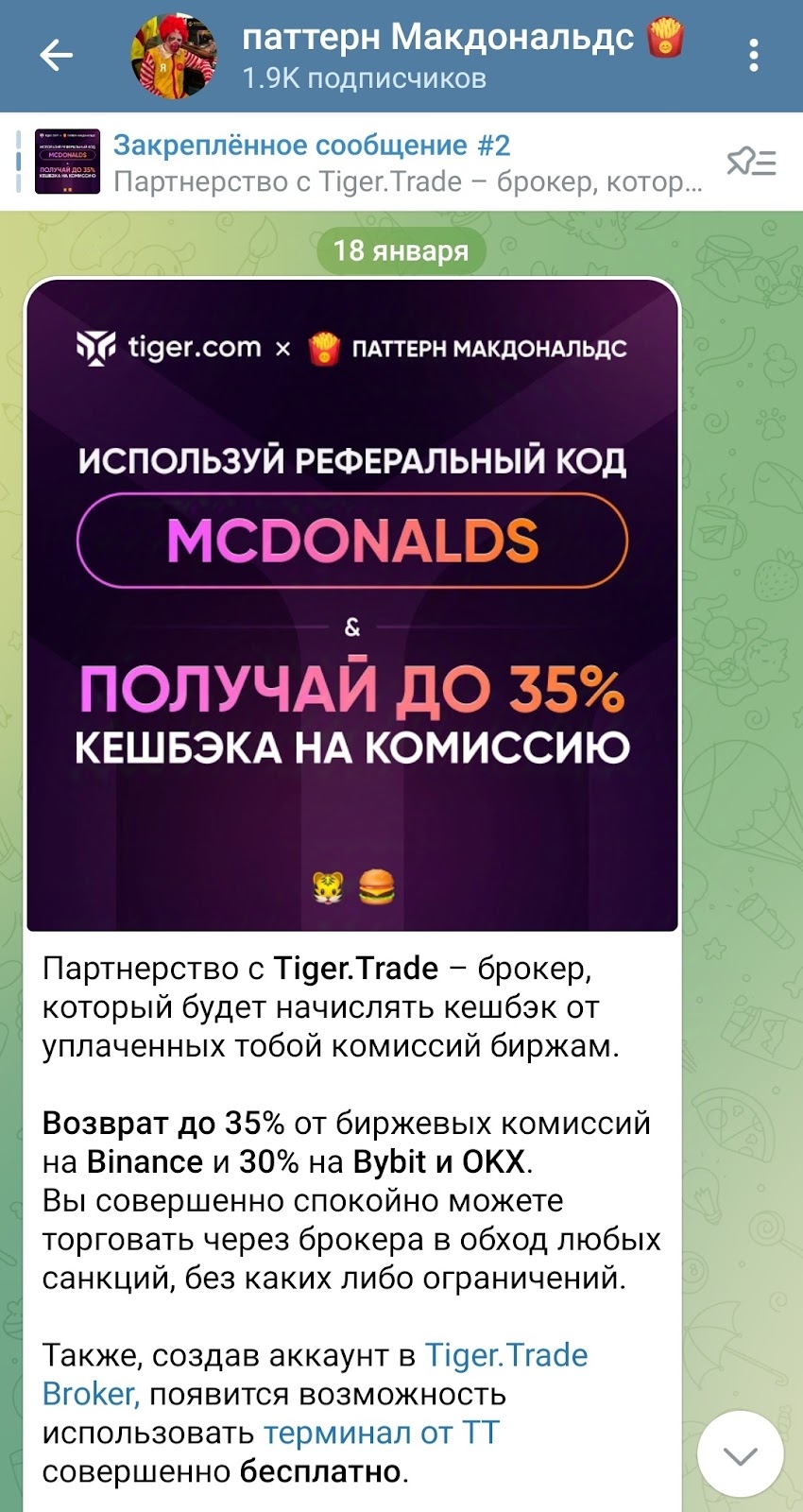паттерн макдональдс тг паттерн макдональдс тг