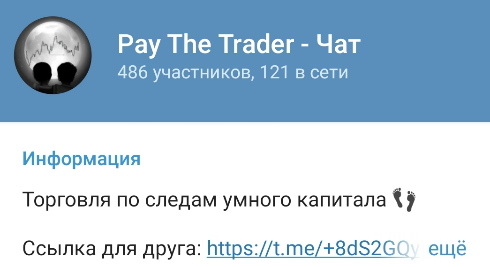 pay trader pay trader