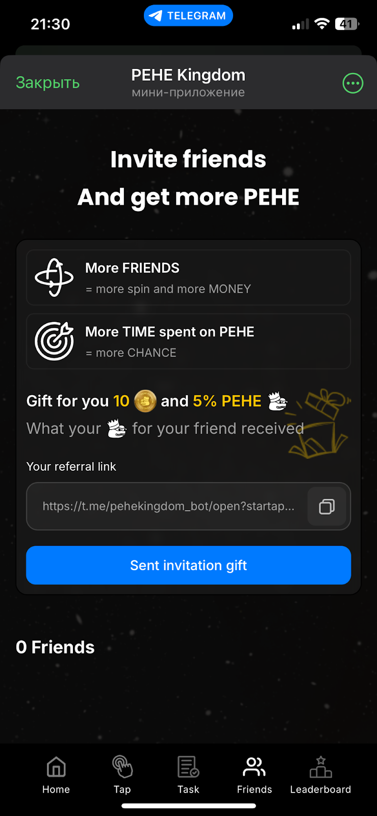 pehekingdom bot – бот