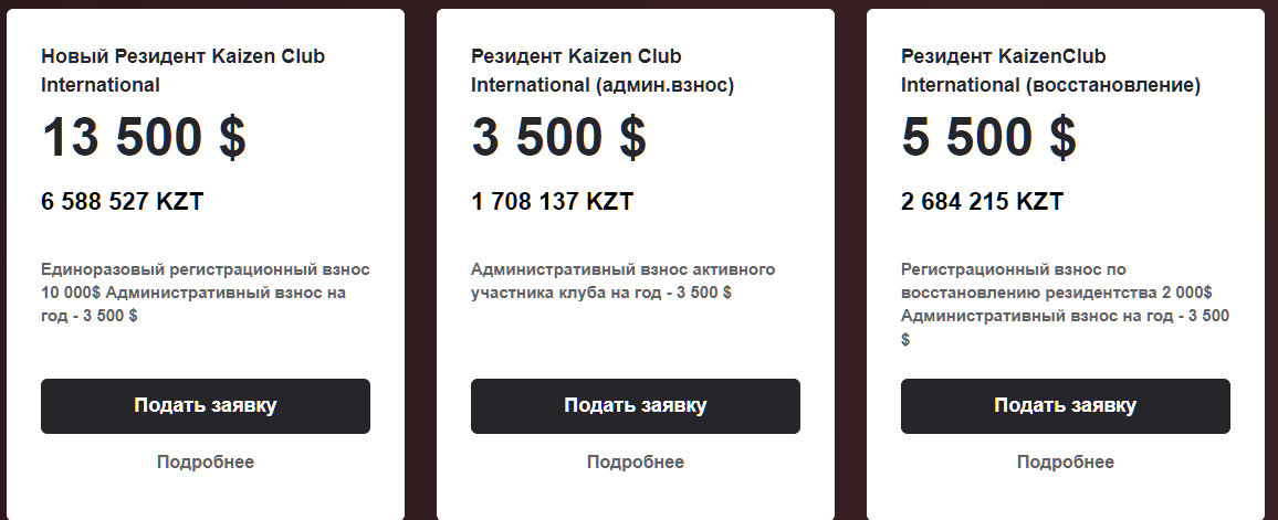 платформа маргулана