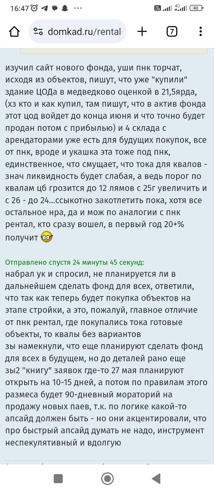 pnk rental отзывы