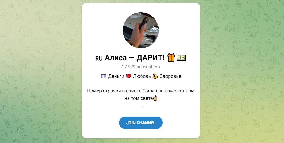 подарки от алисы телеграм
