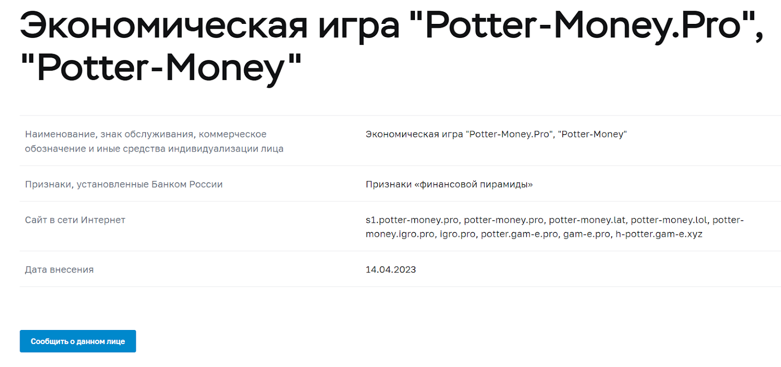 potter money potter money