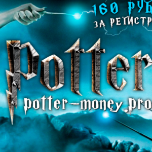 Potter Money