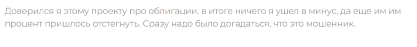 про облигации тг канал