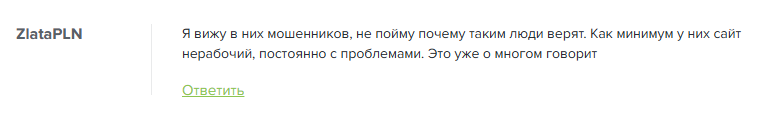 probiller отзывы