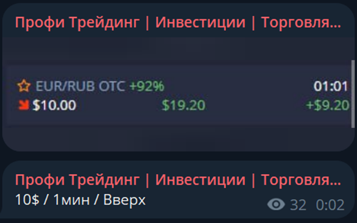 профи трейдинг обман