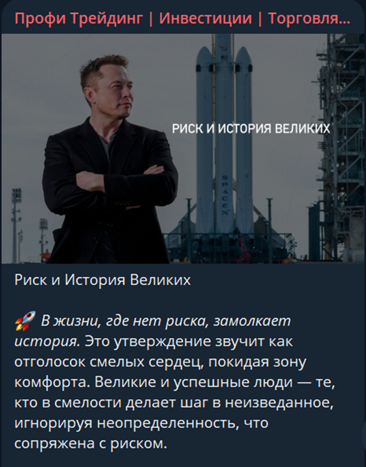 профи трейдинг скам