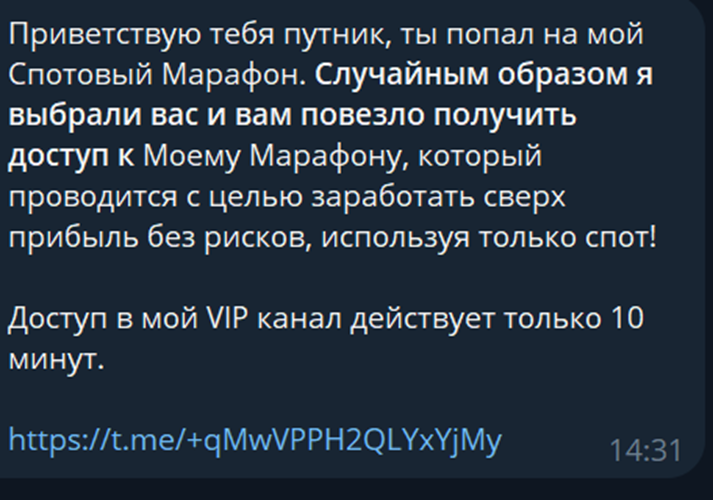 путник из будущего крипто