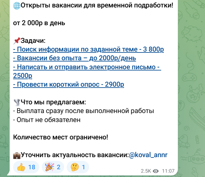 работа для лентяев телеграм канал