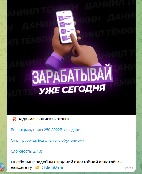 работа от патрика отзывы