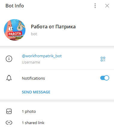 работа от патрика в телеграмм отзывы