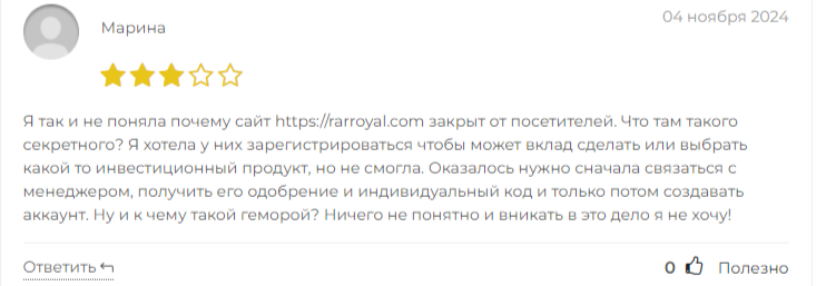 rarroyal com что за сайт