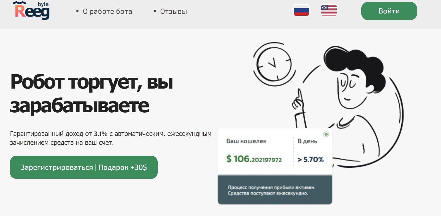 reeg byte отзывы