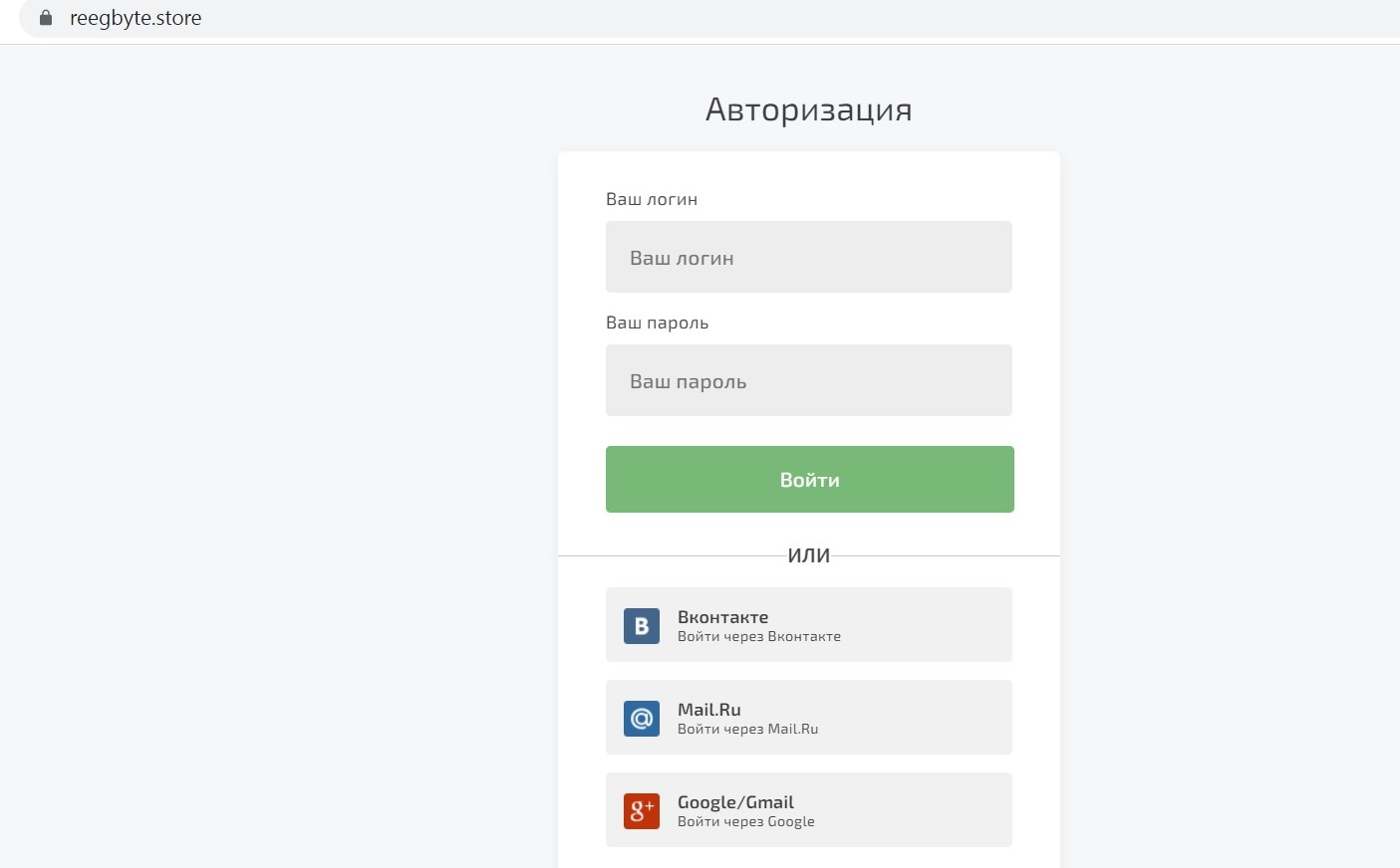 reegbyte отзывы