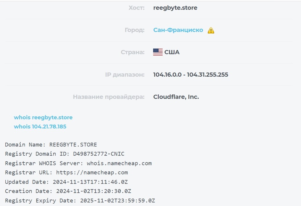 reegbyte store отзывы