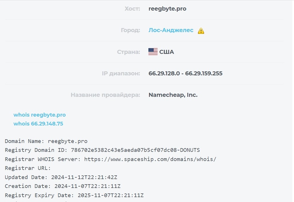 регбайт регбайт