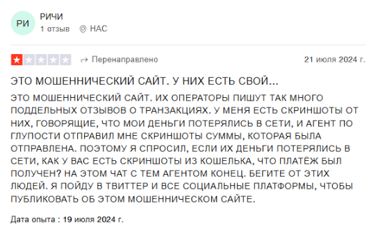 ремитано отзывы