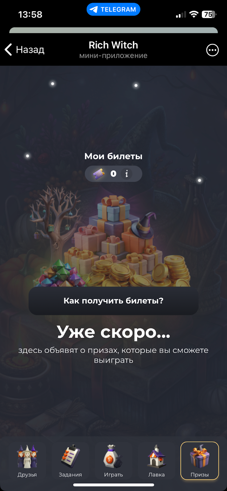 рич вич телеграм