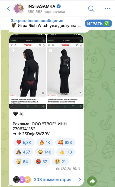 richwitchgame bot