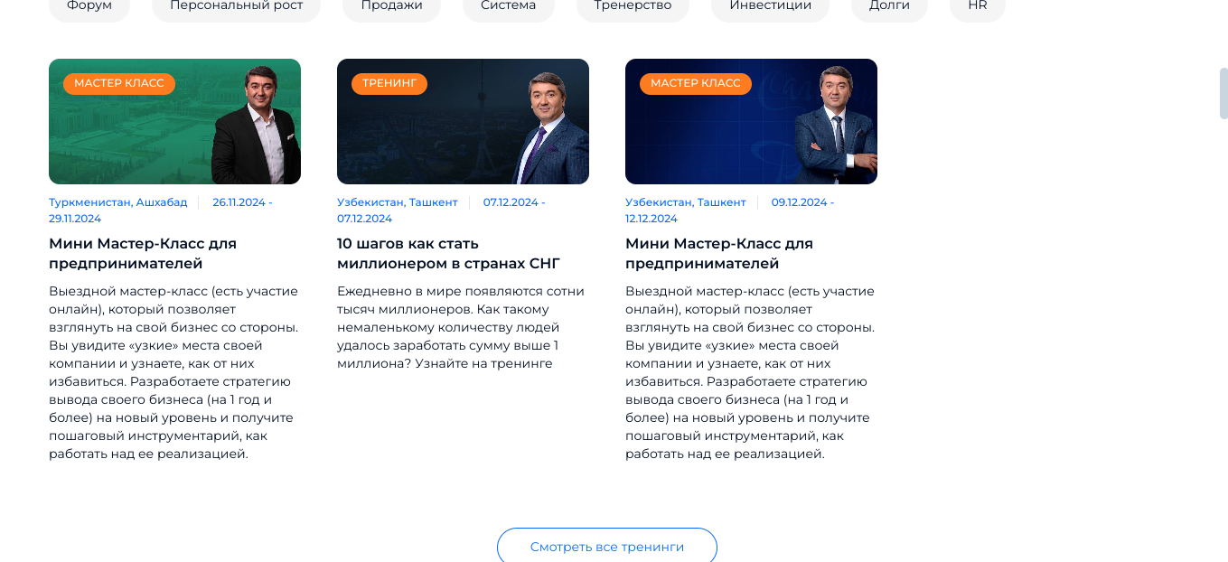 саидмурод давлатов бизнес наставник с востока