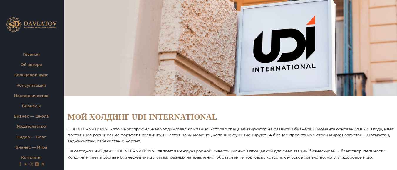саидмурод давлатов инфоциган