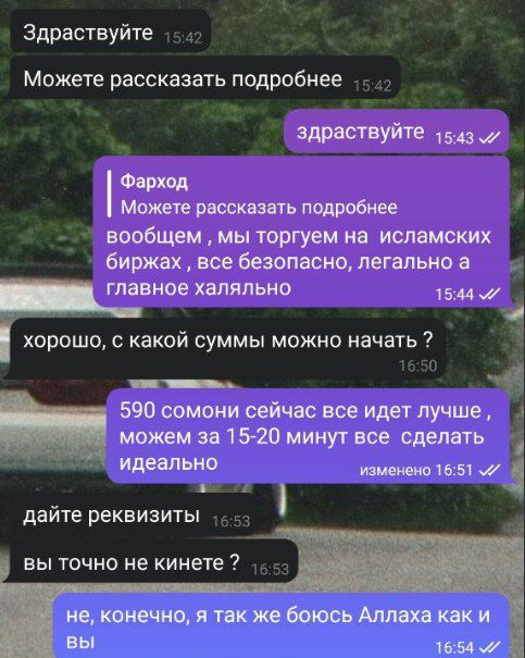 саидмурод давлатов мошенник