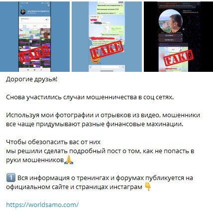 саидмурод давлатов разоблачение