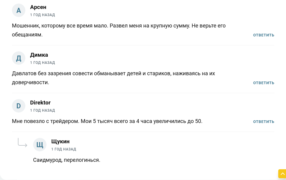 саидмурод давлатов тг