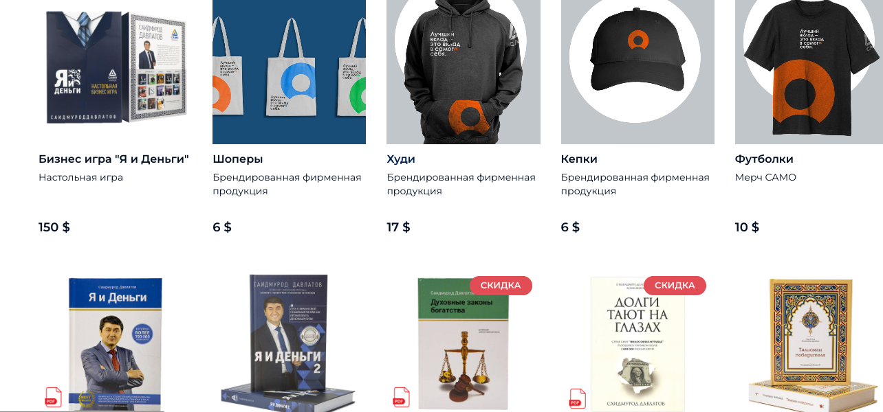 саидмурод давлатов ютуб
