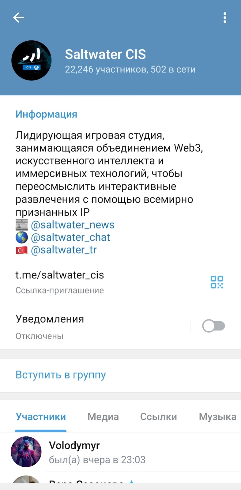 Saltwater Announcements