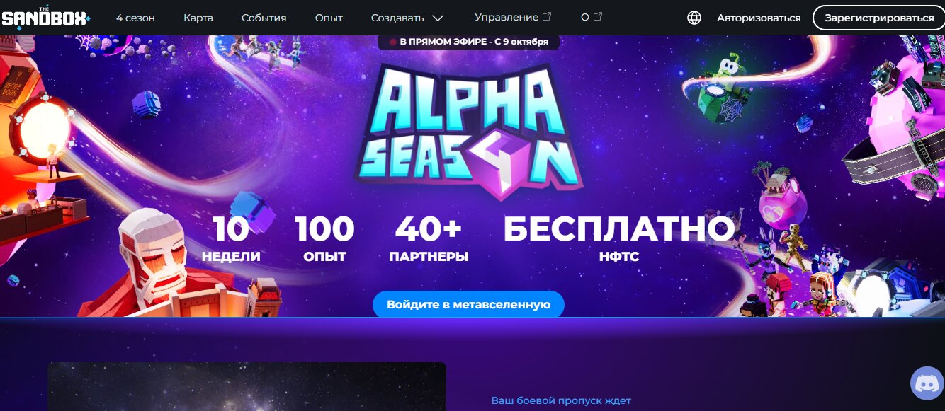 sandbox com заработок отзывы нфт