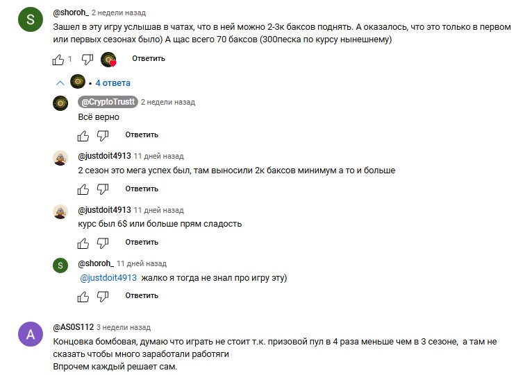 sandbox game nft bot скам телеграм