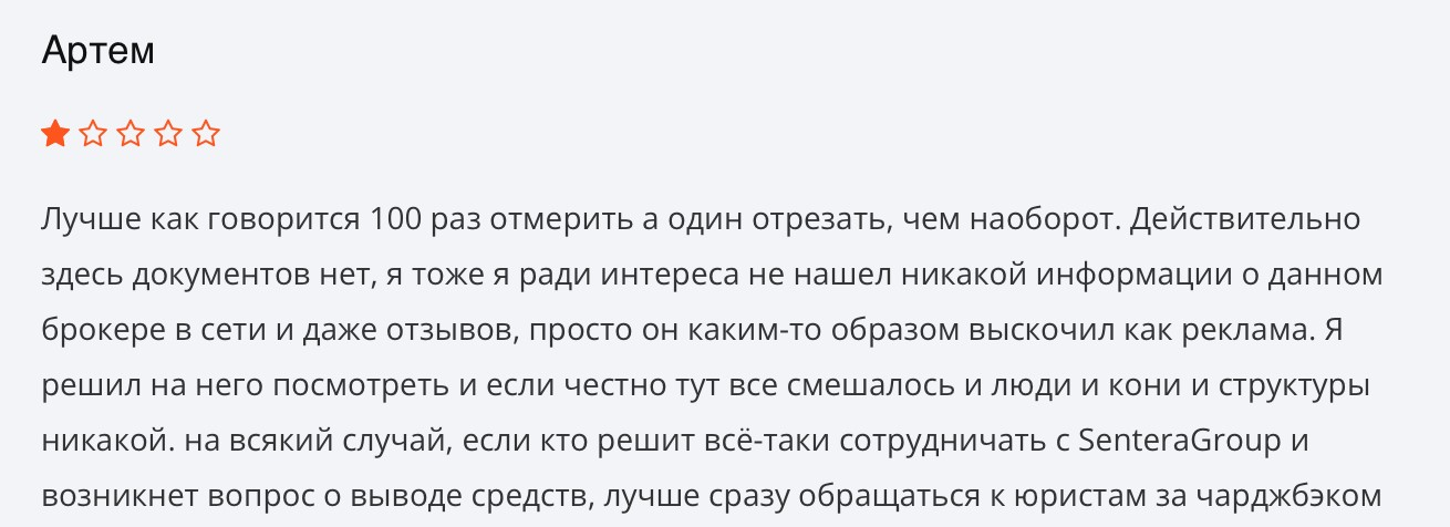 sentera group com обман отзывы