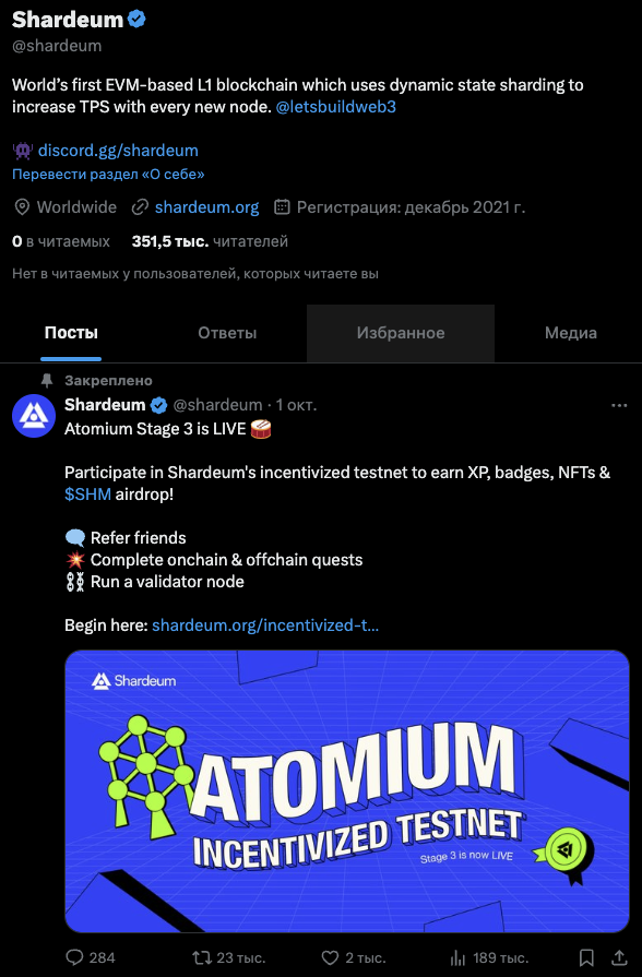 shardeum airdrop crypto