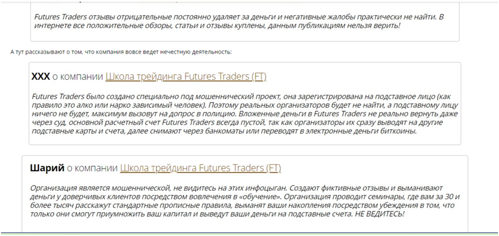 школа трейдинга Futurestraders