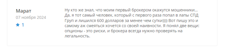 spd group отзывы