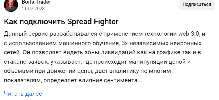 Spreadfighter Web App