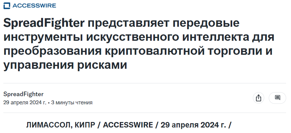 спред файтер трейдинг