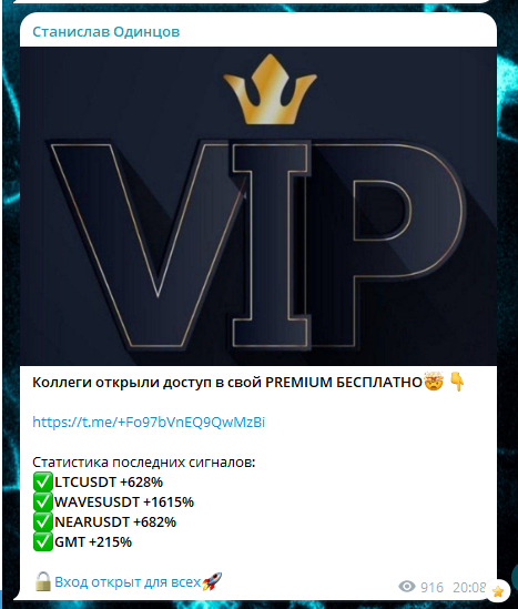 станислав одинцов трейдер станислав одинцов трейдер