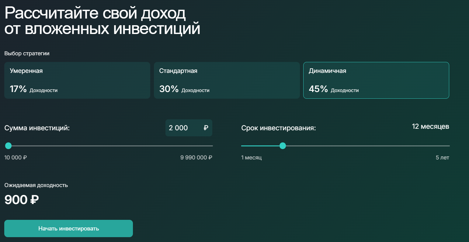 старт инвестиции платформа отзывы
