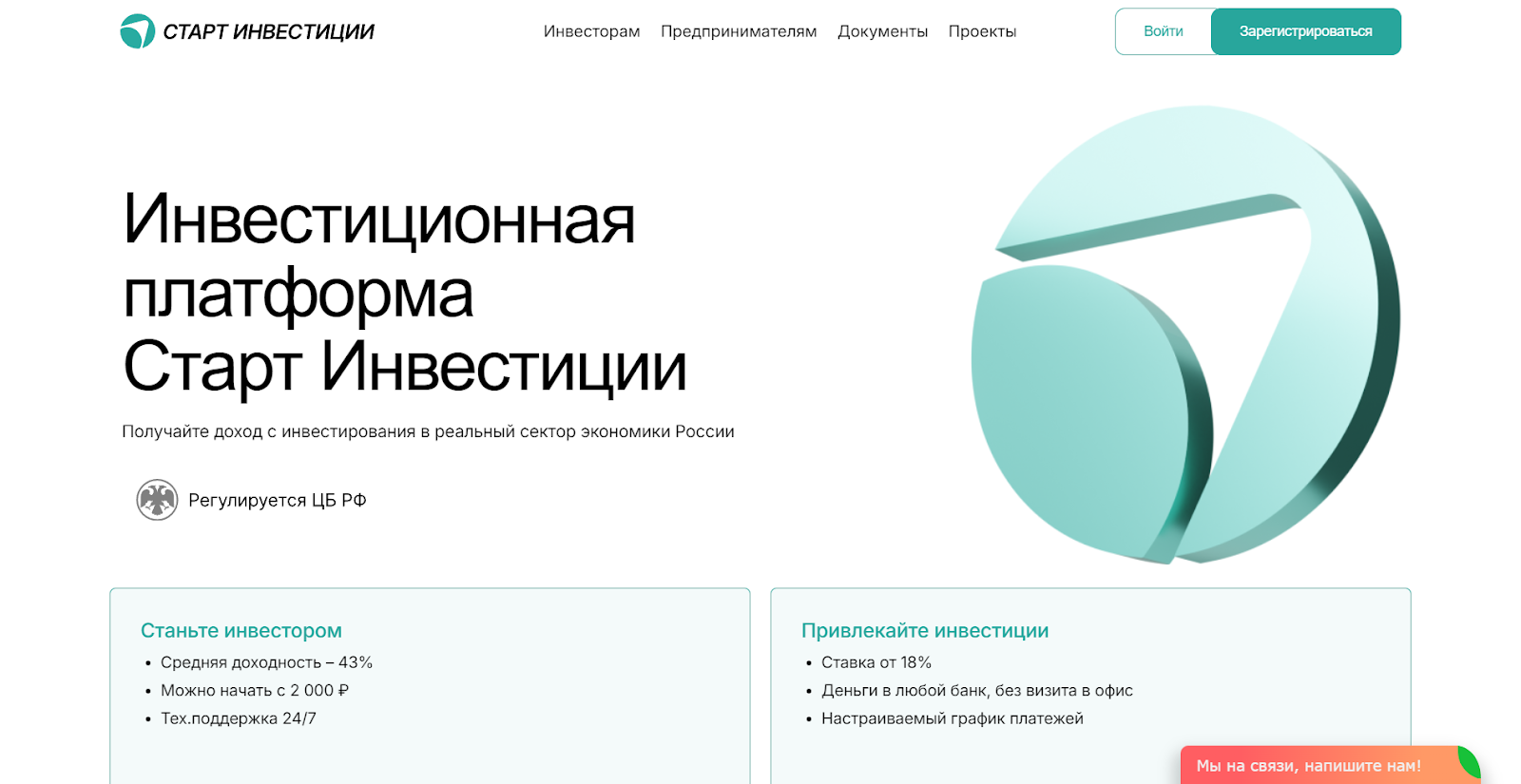 старт инвестиции платформа