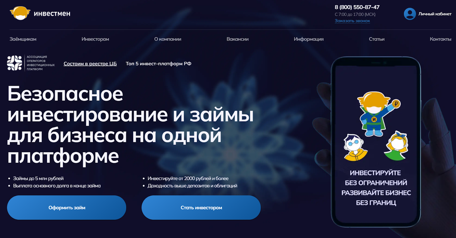 start investment pro отзывы