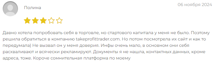 TakeProfitTradercom отзывы